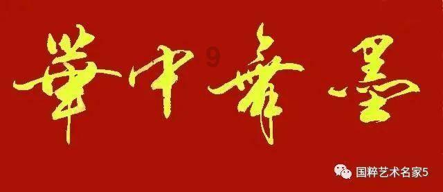 普益财富下跌3.34%，报5.79美元/股